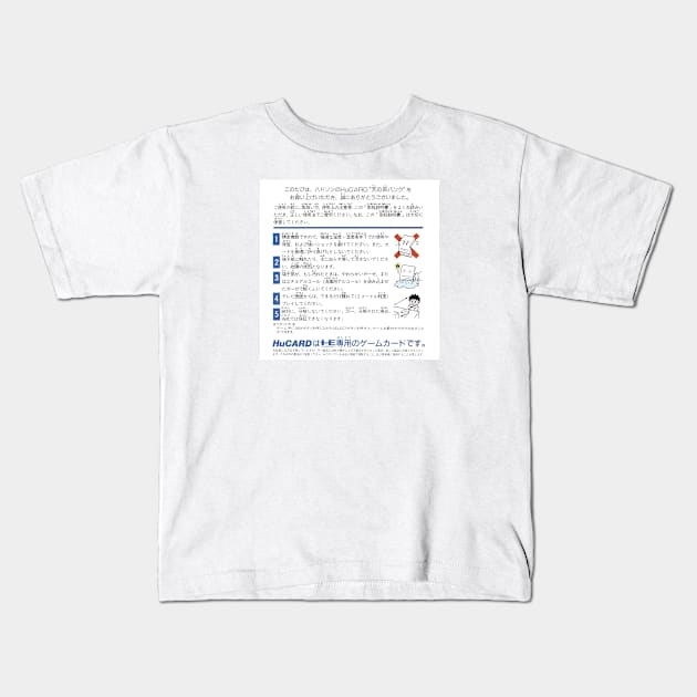 HuCARD Care Instructions Kids T-Shirt by Wayback Oldskool